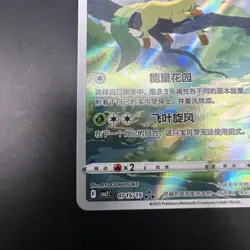 Pokemon S-Chinese Card Eevee Gem Pack CBB2C-07 15/15 Exclusive Leafeon US SELLER - Image 4