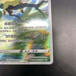 Pokemon S-Chinese Card Eevee Gem Pack CBB2C-07 15/15 Exclusive Leafeon US SELLER - Image 5