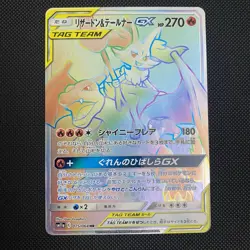 Charizard & Braixen GX 075/064 Sm11a Remix Bout Holo Japanese Pokemon Card NM/MT - Image 1