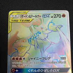 Charizard & Braixen GX 075/064 Sm11a Remix Bout Holo Japanese Pokemon Card NM/MT - Image 2