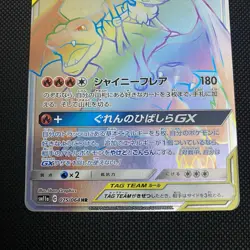 Charizard & Braixen GX 075/064 Sm11a Remix Bout Holo Japanese Pokemon Card NM/MT - Image 3