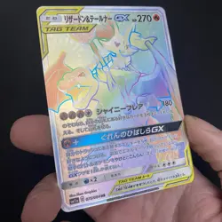 Charizard & Braixen GX 075/064 Sm11a Remix Bout Holo Japanese Pokemon Card NM/MT - Image 4