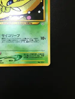 Celebi Pokemon Card Japanese No251 Holo Neo Revelation File Promo Very Rare - Image 3