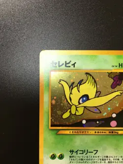 Celebi Pokemon Card Japanese No251 Holo Neo Revelation File Promo Very Rare - Image 4