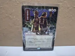 Brotherhood's End (JP Alternate Art) (Silver Scroll Foil) [SOA - 169] - Textured - Image 2