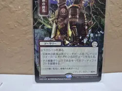 Brotherhood's End (JP Alternate Art) (Silver Scroll Foil) [SOA - 169] - Textured - Image 3