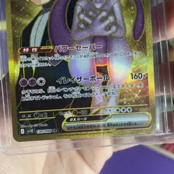 Team Rocket's Mewtwo EX Glory of Team Rocket SV10 130/098 UR Pokemon card holo - Image 3