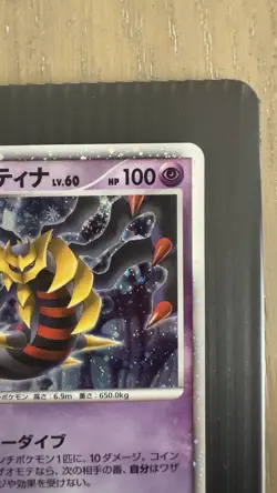 Reverse World's Giratina 005/009 Holo Promo 11th Movie Set Pokemon Japanese LP - Image 4