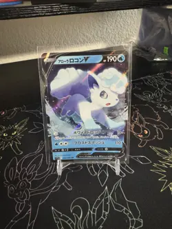 Alolan Vulpix V - Double Rare S11a: Incandescent Arcana 022/068 NM - Image 1