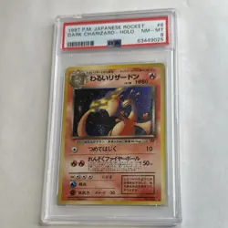 PSA 8 1997 Japanese Pokemon Rocket Gang Dark Charizard Holo 006 DOUBLE SWIRL💫 - Image 1