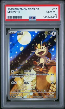 2025 POKEMON SIMPLIFIED CHINESE CBB3 C-GEM PACK VOL 3 #07 MEOWTH PSA 10 - Image 1