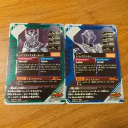 [SC] ya63 Kamen Rider Ryuki Gunbale Gens Card Cx03-034 King'S Snake Cx03-032 - Image 2