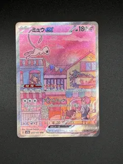 Mew ex SAR 205/165 SV2a 151 Pokemon Card Game Japanese Scarlet & vi - Image 1