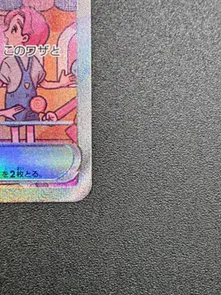 Mew ex SAR 205/165 SV2a 151 Pokemon Card Game Japanese Scarlet & vi - Image 4