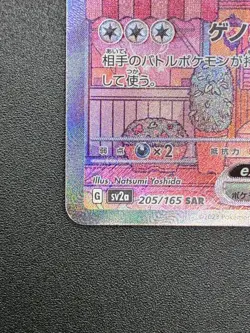 Mew ex SAR 205/165 SV2a 151 Pokemon Card Game Japanese Scarlet & vi - Image 5
