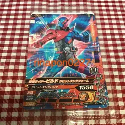 [SC] ya63 Bandai Kamen Rider Battle Gambarizing Build Rabbit Tank Card Pbm-003 N - Image 2