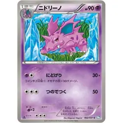 Japanese 1st ED Nidorino 022/051 BW8 - Spiral Force 2012 Pokemon Card NM-M - Image 1