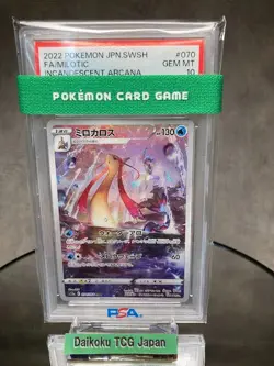 Pokemon Card Milotic CHR 070/068 s11a Incandescent Arcana PSA10 GEM MINT - Image 1