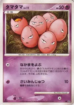 Japanese 1st ED Exeggcute DP5 - Temple of Anger 2008 Pokemon Card NM-MINT - Image 1