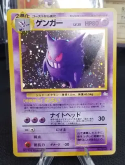 [LP/NM] 1997 Japanese Fossil Gengar 094 Holo Swirl And Pokeball Pokemon TCG - Image 2