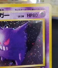 [LP/NM] 1997 Japanese Fossil Gengar 094 Holo Swirl And Pokeball Pokemon TCG - Image 4