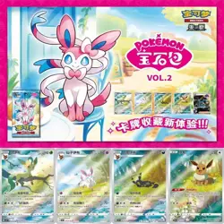 Hand In UK✅Pokemon Chinese Horizons Gem Pack VOL2 CBB2C Eevee Booster Box Sealed - Image 4