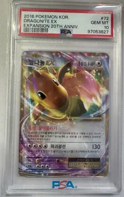 Pokemon Dragonite EX 20th Anniversary 72/100 2016 PSA 10 Gem Mint - Image 1