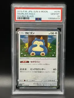 Pokemon Snorlax 076/095 SM10 Double Blaze Holo Rare Japanese PSA 10 - Image 1