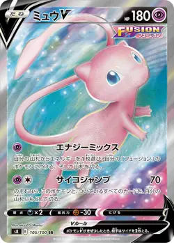 Pokemon 105/100 SR Mew V Fusion Arts Japanese s8 E Pack Fresh Mint - Image 1