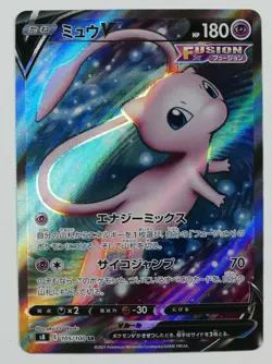 Pokemon 105/100 SR Mew V Fusion Arts Japanese s8 E Pack Fresh Mint - Image 2