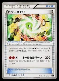 Power Memory 127/171 The Best of XY Pokemon Japanese Near Mint - Image 1