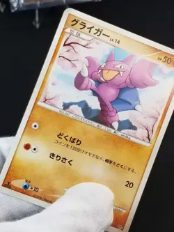 [LP] Japanese 1st Edition Gligar Heatran vs Regigigas Deck Kit Regular Pokemon - Image 1