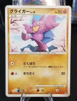 [LP] Japanese 1st Edition Gligar Heatran vs Regigigas Deck Kit Regular Pokemon - Image 4