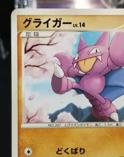 [LP] Japanese 1st Edition Gligar Heatran vs Regigigas Deck Kit Regular Pokemon - Image 5