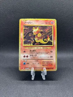 Magmar 006/032 Pokemon TCG Classic: Charizard Holo (Japanese) - Image 1