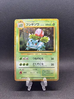 Ivysaur 002/032 Pokemon TCG Classic: Venusaur Holo (Japanese) - Image 1
