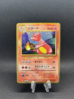 Charmeleon 002/032 Pokemon TCG Classic: Charizard Holo (Japanese) - Image 1