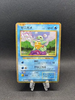 Squirtle 001/032 Pokemon TCG Classic: Blastoise Holo (Japanese) - Image 1