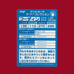 ALAKAZAM (FOODIN)--JAPANESE MEIJI EMBOSSED PROMO FOIL POKEMON CARD - Image 2