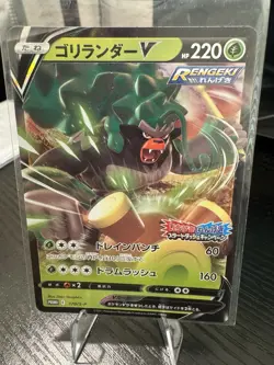 RILLABOOM V 170/S-P SWORD AND SHIELD PROMOS JAPANESE POKEMON CARD - Image 1