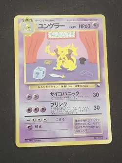 [NM] Kadabra Pokemon Card Japanese No.064 Vending Series Vintage Glossy 1A13 - Image 1