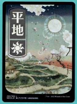 JP FULL ART FOIL PLAINS KAMIGAWA: NEON DYNASTY MTG 293 - Image 1