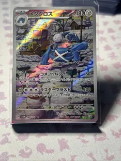 2024 Near Mint Pokemon Metagross AR 080/071 Cyber Judge sv5m Japanese - Image 1
