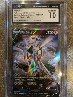Pokemon CGC 10 Arceus V 145/127 SR Holo Gallant Galaxy Charm Chinese - Image 1