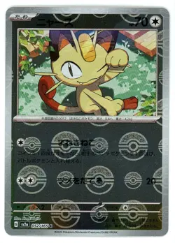 Meowth Poke Ball 052/165 SV2a Pokemon Card 151 Japanese Pokemon Card - Image 1