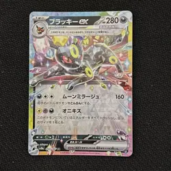 Japanese Umbreon ex 093/187 RR NM Pokemon TCG Terastal Festival - Image 1