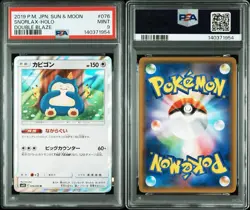 PSA 9 Snorlax Holo 076 Double Blaze Sun & Moon Japanese Pokemon 2019 - Image 3