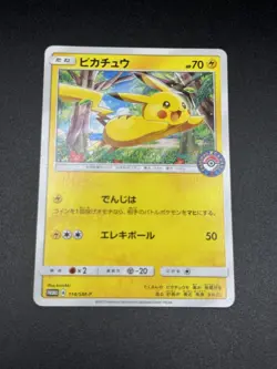 Pikachu 114/SM-P Promo Sun & Moon Pokemon Japanese LP - Image 1