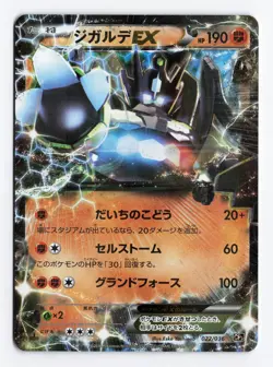 Zygarde EX 022/036 Mythical Dream Shine 1st Ed 2016 Japanese Pokemon TCG LP/MP - Image 1