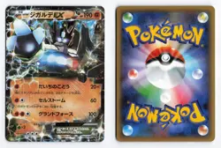 Zygarde EX 022/036 Mythical Dream Shine 1st Ed 2016 Japanese Pokemon TCG LP/MP - Image 3